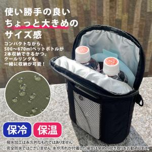 ペットボトルホルダー 保冷 肩掛け 軽量 2本...の詳細画像4