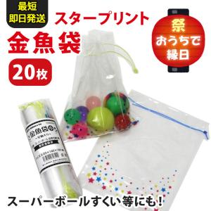 金魚すくい 袋の商品一覧 通販 Yahoo ショッピング