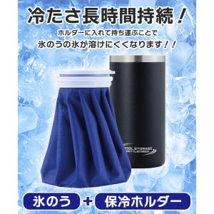 氷嚢 氷のう 魔法瓶 セット ゴルフ 首 スポ...の詳細画像2