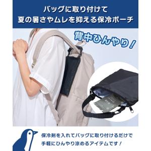 保冷剤入れ ポーチ ケース バッグ ランドセル...の詳細画像2