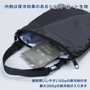 保冷剤入れ ポーチ ケース バッグ ランドセル...の詳細画像5