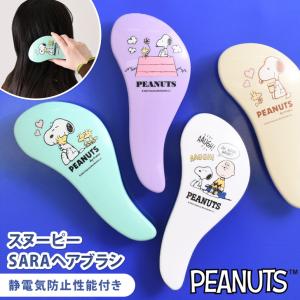 ヘアブラシ お風呂用 静電気防止 スヌーピー snoopy キャラクター グッズ レディース キッズ 子供 くし クシ 櫛 髪の毛 ケア 美容｜FES