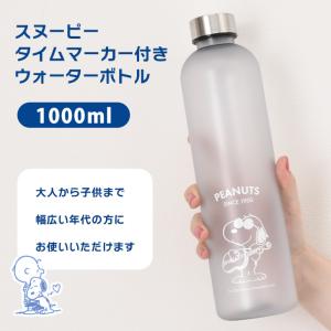 ウォーターボトル 1リットル 1L おしゃれ ...の詳細画像2