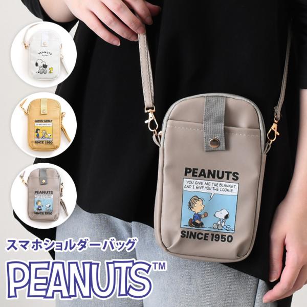 スマホショルダーバッグ レディース 斜めがけ 縦型 軽い スヌーピー SNOOPY サコッシュ ポシ...