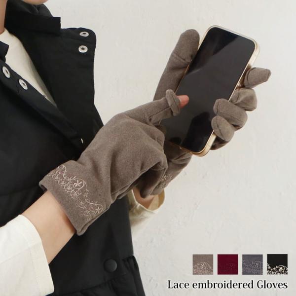 手袋 レディース 防寒 スマホ 暖かい 5本指 五本指 指出し 指先が出る 指穴 秋 冬 スマホ手袋...