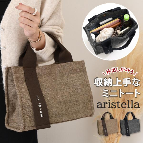 aristella アリステラ トートバッグ レディース 軽い 小さめ b5 ミニトートバッグ 帆布...