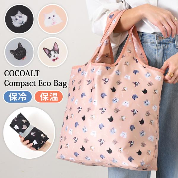 エコバッグ 折り畳み 保冷 保温 大容量 ファスナー付き おしゃれ マチ広 UCHINOKOKAMO...