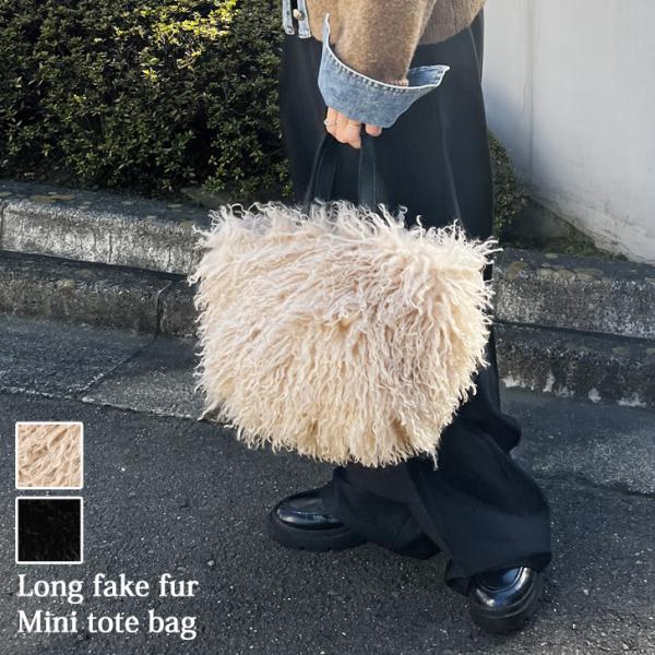 トートバッグ レディース 小さめ 軽い 軽量 フェイクファー ファーバッグ ミニトート ミニ マチ広...