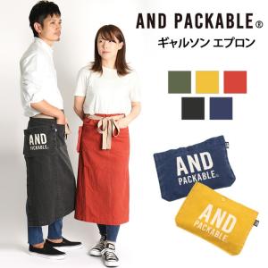 ギャルソンエプロン レディース メンズ アンドパッカブル ANDPACKABLE ロゴ 腰巻き ガーデニング DIY アウトドア ポイント消化