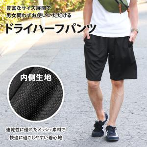 ハーフパンツ メンズ レディース 吸汗速乾 吸...の詳細画像2