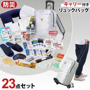 防災リュック 避難 災害 23点セット グッズ バックパック 大容量 1人用