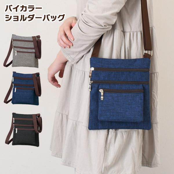 ショルダーバッグ レディース メンズ 軽い 斜めがけ 小さめ ミニショルダー サコッシュ 4ポケット...