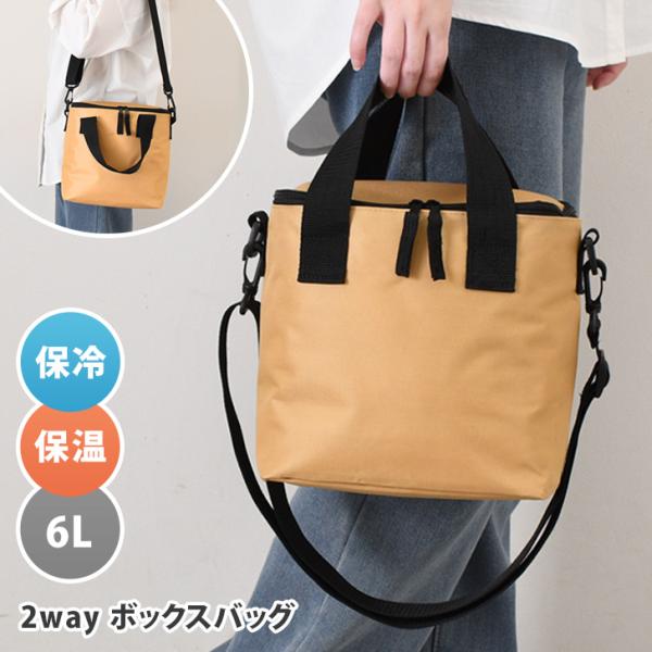 保冷バッグ ファスナー トート 小さめ 保温バッグ クーラーバッグ ショルダーバッグ 軽量 マチ広 ...