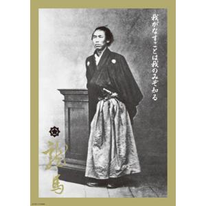 坂本龍馬 ポスター〔新品〕 OBKP-1002