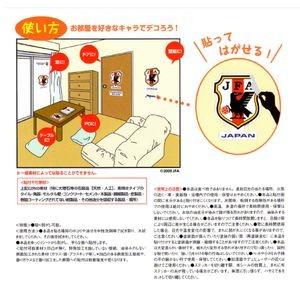 日本代表 14-15 オフィシャル きゃらぺた...の詳細画像1