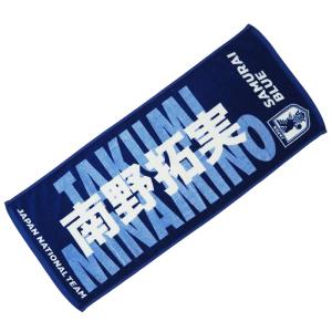 日本代表 2024 オフィシャル プレーヤーズ タオルマフラー 中村 敬斗