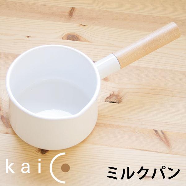 kaico ミルクパン／桜板鍋敷きプレゼント（カイコ 小泉誠 琺瑯）