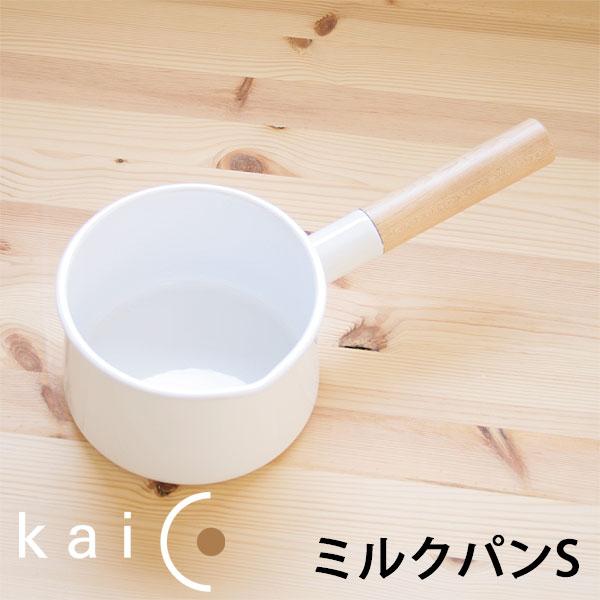 kaico ミルクパンS／桜板鍋敷きプレゼント（カイコ 小泉誠 琺瑯）
