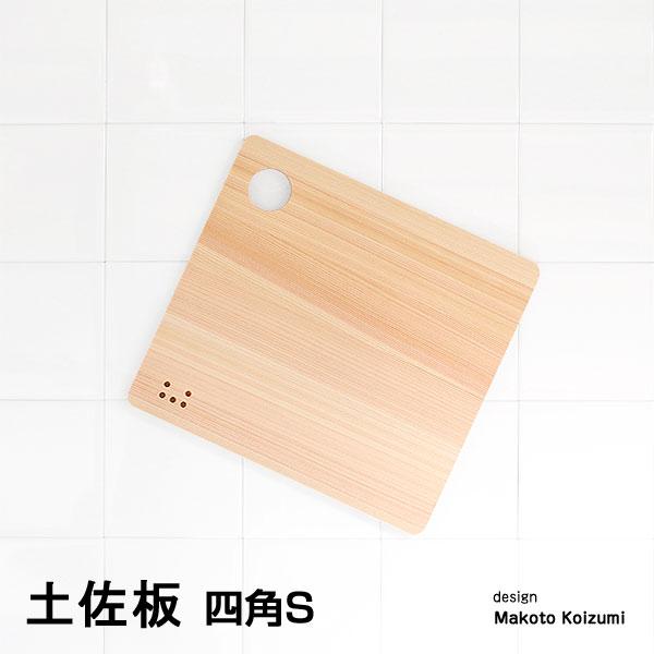 ambai 土佐板 四角S（まな板）