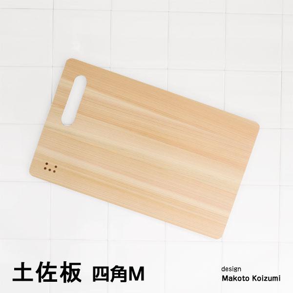 ambai 土佐板 四角M（まな板 小泉誠）