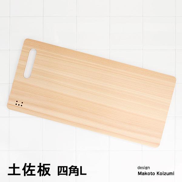 ambai 土佐板 四角L（まな板）