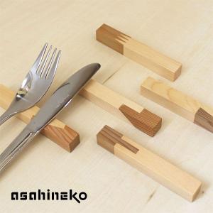 asahineko アサヒネコ ナイフレスト