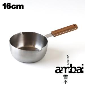 ambai 鍋 雪平16cm／桜板鍋敷きプレゼント（小泉誠 ガスコンロ IH）｜fci