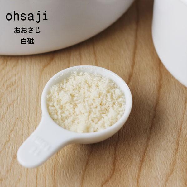 LOLO SALIU おおさじ 白磁（計量スプーン メジャースプーン）