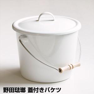 ホーロー バケツ 2点セット クレール アンティークホワイト L S
