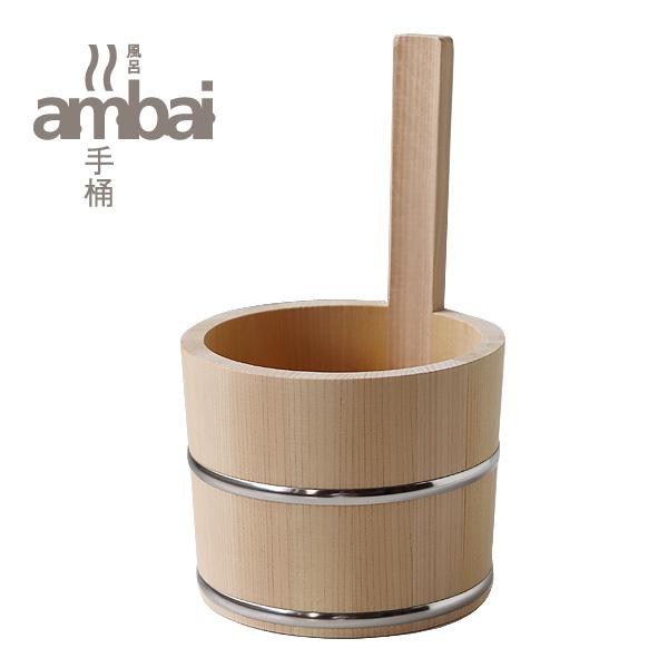 ambai 手桶（木曽さわら 椹 風呂桶 小泉誠 湯桶 洗面器 バスグッズ おけ）