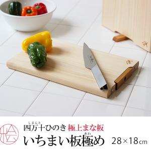 日本橋木屋 味1220 薬味おろし用 ひのき まな板 角 180mm : 刃物の木屋