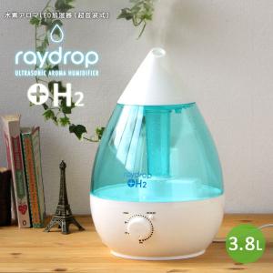 水素発生加湿器 レイドロップ＋H2 ホワイト