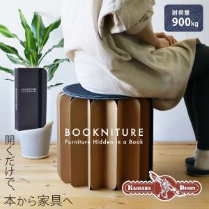 BOOKNITURE ブックニチュア（スツール オットマン テーブル 本型