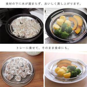 家事問屋 蒸しかご(蒸し器 せいろ 蒸し野菜 ...の詳細画像2