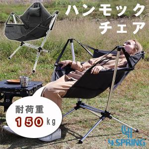 ハンモックチェア