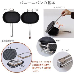 家事問屋 パニーニパン(ホットサンドメーカー ...の詳細画像5
