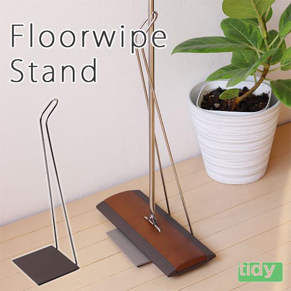 tidy Floorwipe Stand フロアワイプ・スタンド（フロアワイプ ワイパースタンド 掃...