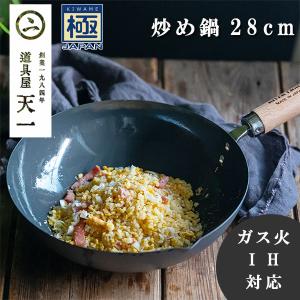 中華鍋 31cm IH対応 中華鍋DX フジノス 日本製 深型フライパン
