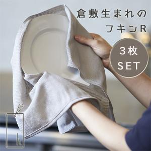 h tag アッシュタグ フキンR 3pcs(カ...の商品画像