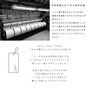 h tag アッシュタグ フキンR 3pcs(...の詳細画像5