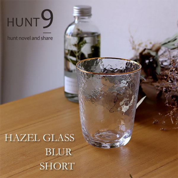 HUNT9 HAZEL GLASS BLUR SHORT（コップ タンブラー ビアグラス カップ お...