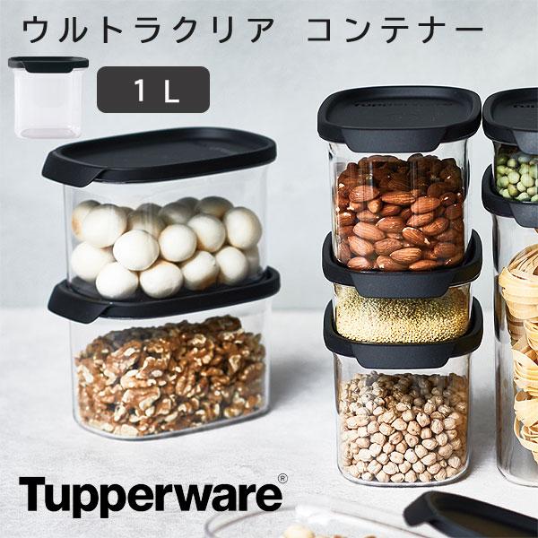 Tupperware タッパーウェア ウルトラクリア コンテナー1L（タッパーウェアブランズ キャニ...