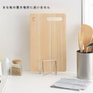 家事問屋 まな板スタンド(ステンレス 日本製 ...の詳細画像2