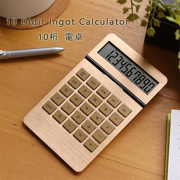 10 Digit Ingot Calculator テンディジットインゴットカリキュレーター（卓上電...