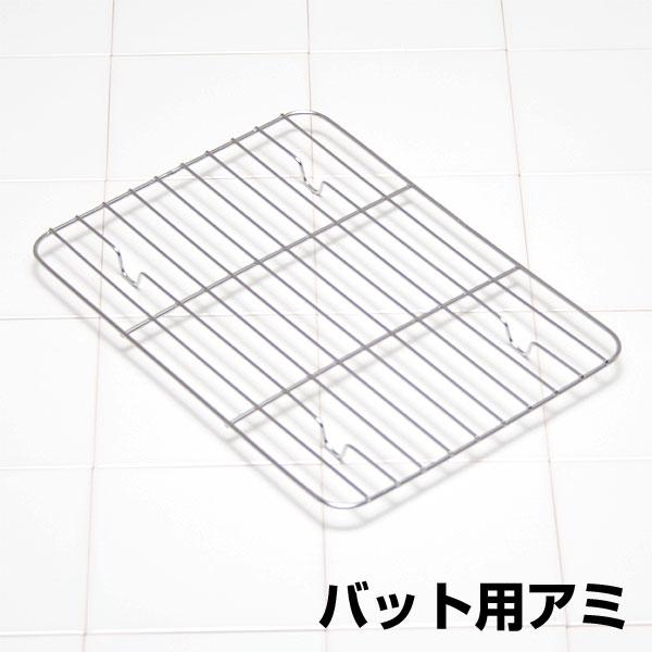 バット用アミ（工房アイザワ キャビネット 21ドリ 18ドリ 15ドリ）
