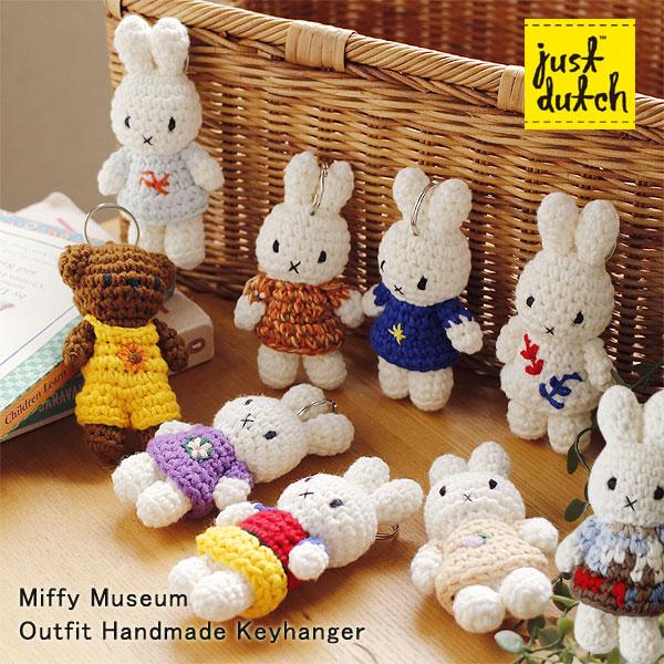 JUST DUTCH ミッフィー ミュージアムアウトフィット ハンドメイド キーハンガー（ディックブ...