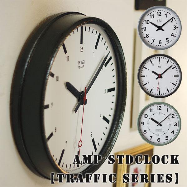 AMP STD CLOCK TRAFFIC SERIES（静か 静音 ベーシック シンプル 壁掛け ...