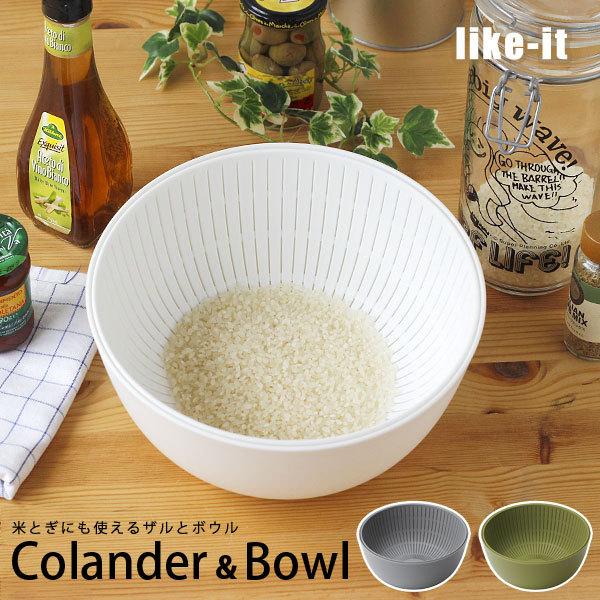 like-it Colander＆Bowl 米とぎにも使えるザルとボウル（ごはん rice リーフレ...