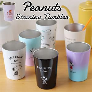 SNOOPY（スヌーピー） タンブラー ステンレス製タンブラー カフェ