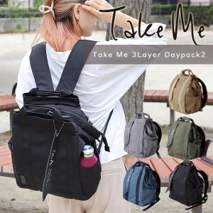 テイクミー リュック Take Me 3Laye...の商品画像